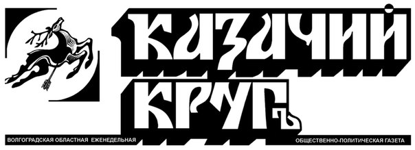 казаки на что имеют право. Смотреть фото казаки на что имеют право. Смотреть картинку казаки на что имеют право. Картинка про казаки на что имеют право. Фото казаки на что имеют право